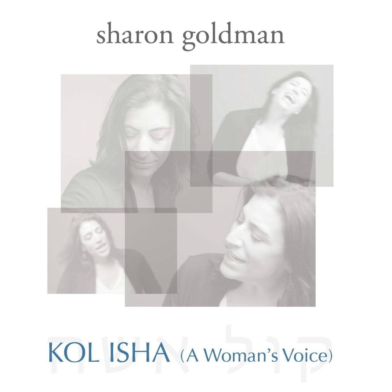 Sharon Goldman - Kol Isha (A Woman’s Voice) cover album